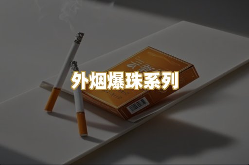 福建云霄特产